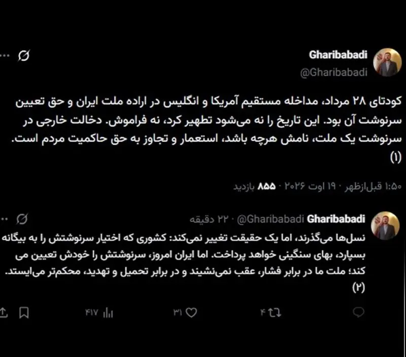 غریب ابادی
