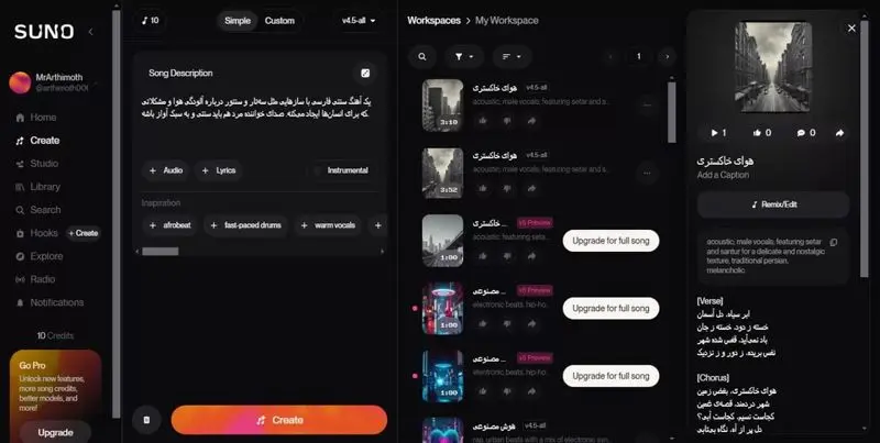 هوش مصنوعی Suno