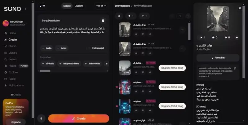 هوش مصنوعی Suno