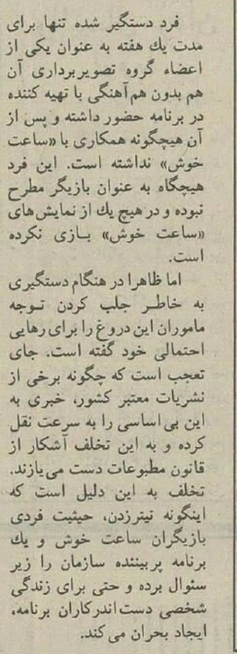 سرقت با نام مهران مدیری