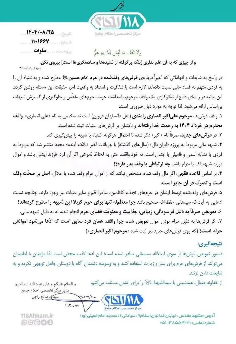 بیانیه