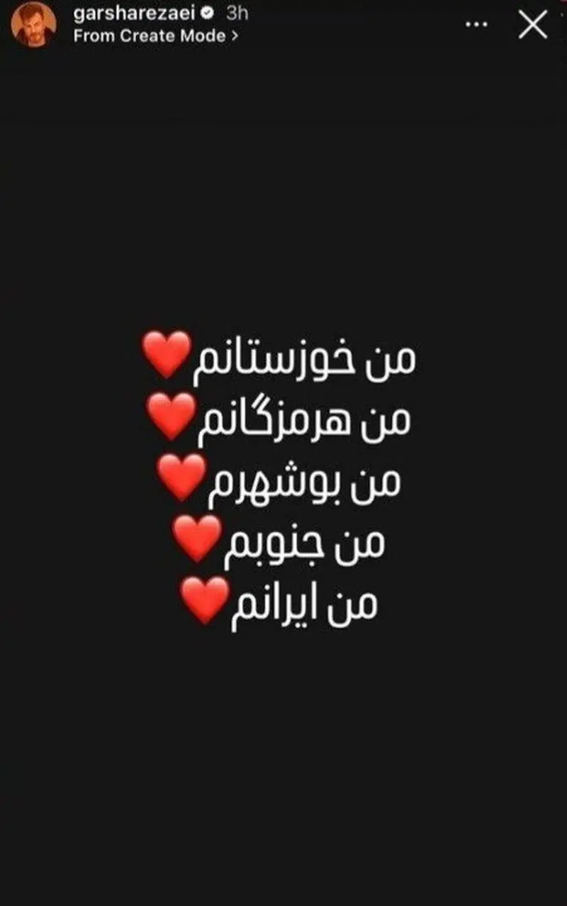 جنوب ایران