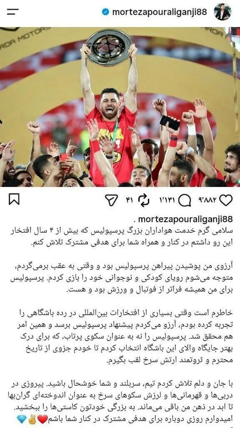 پورعلی