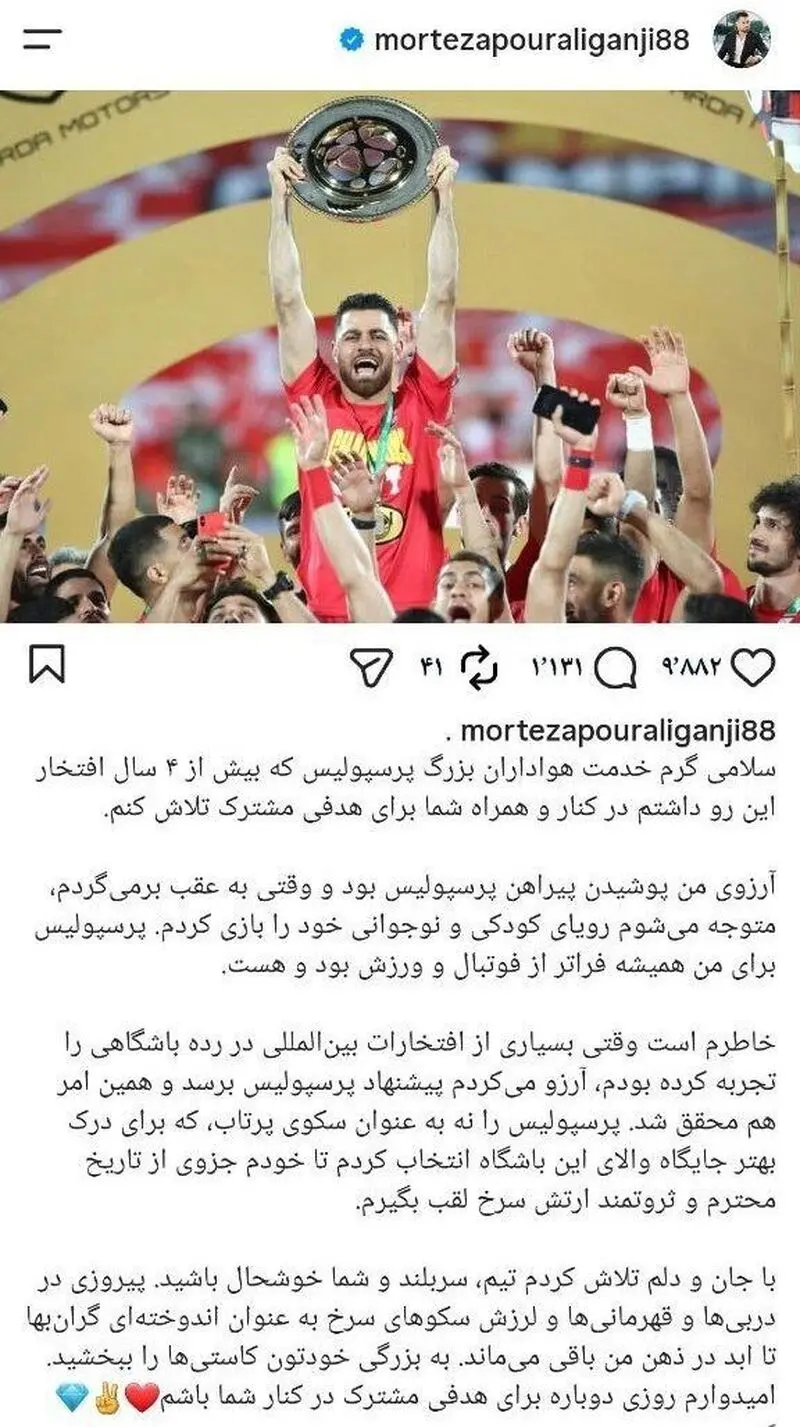 پورعلی