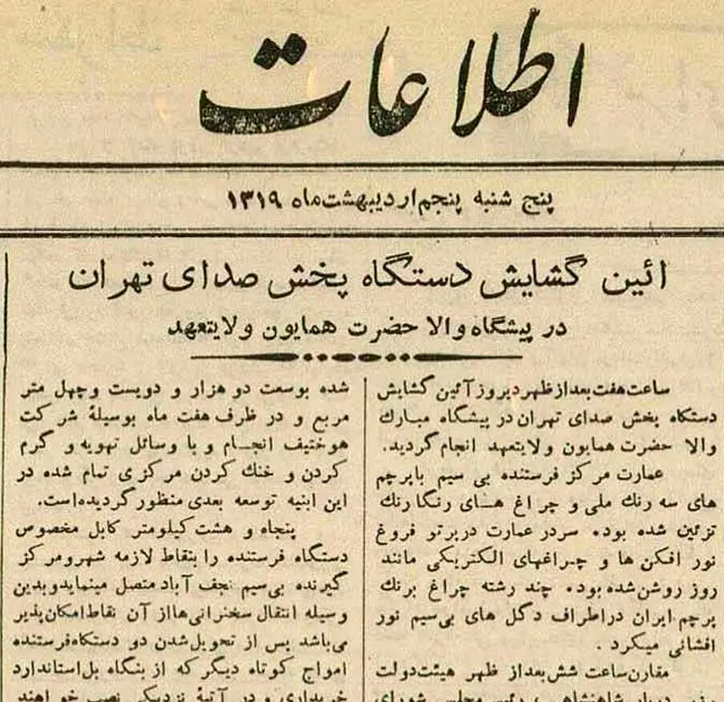رادیو