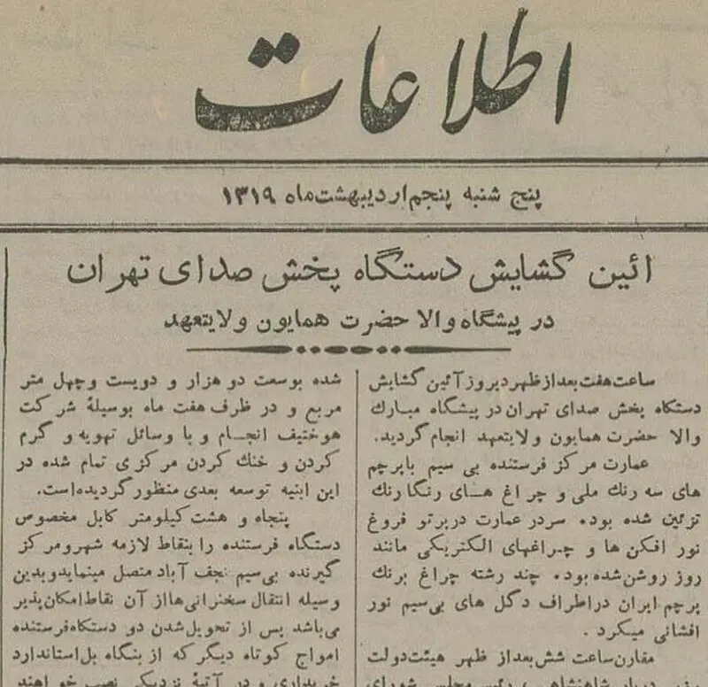 رادیو