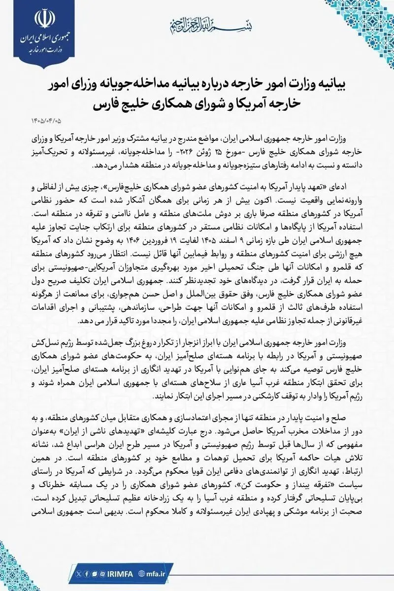 بیانیه
