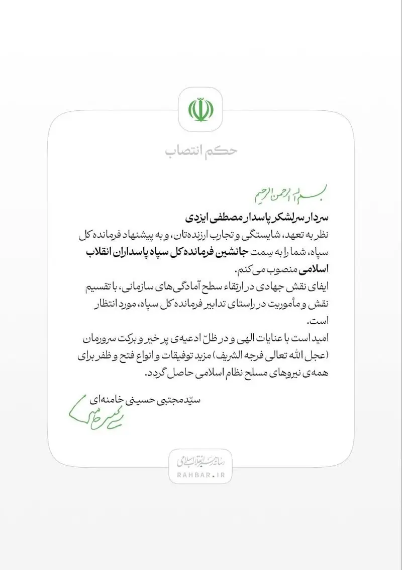 مصطفی ایزدی حکم