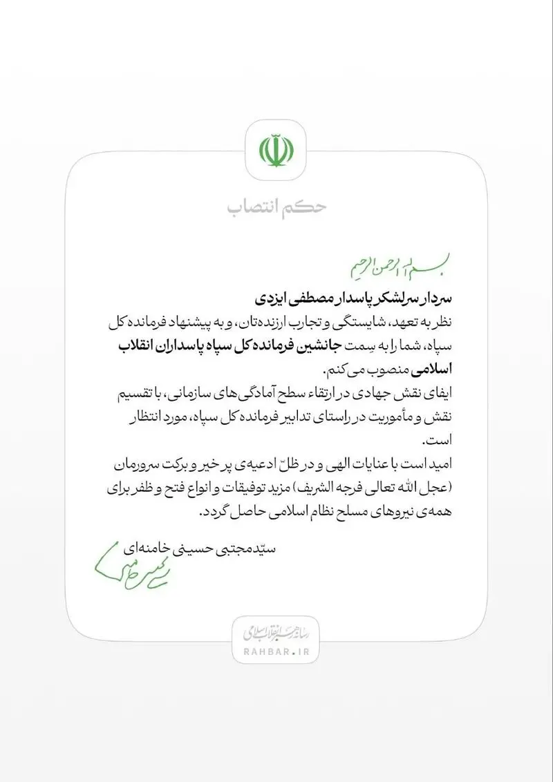 مصطفی ایزدی حکم