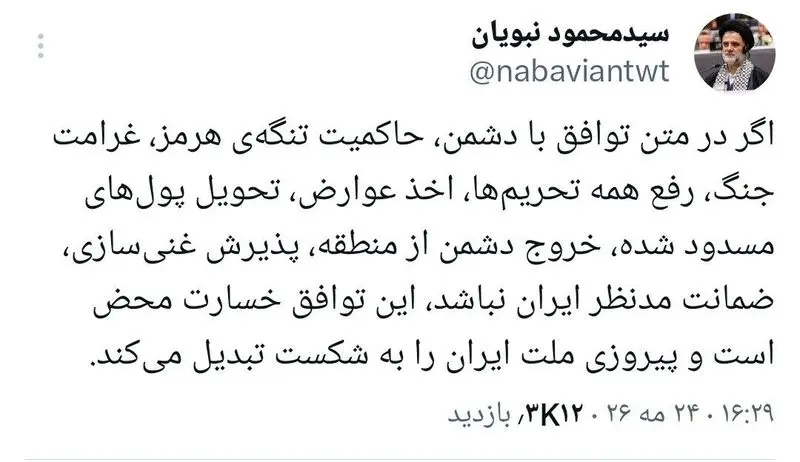 نبویان