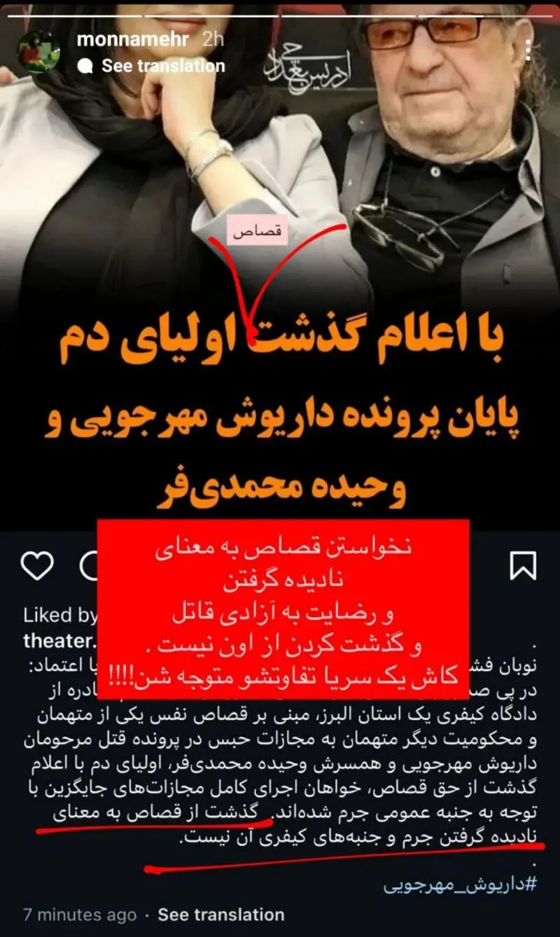 مهرجویی