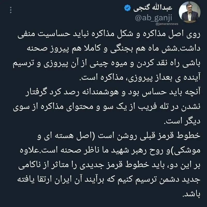 گنچی