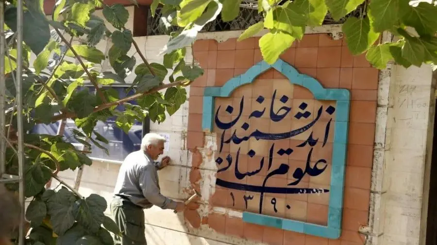 تیشه بر خانه اندیشمندان/ روایت فروپاشی علوم انسانی در ایران