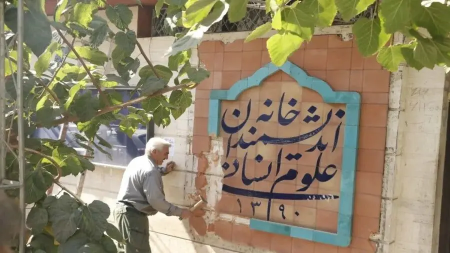 تیشه بر خانه اندیشمندان/ روایت فروپاشی علوم انسانی در ایران