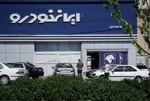 فروش اقساطی ایران‌خودرو؛ عرضه دو مدل آغاز شد