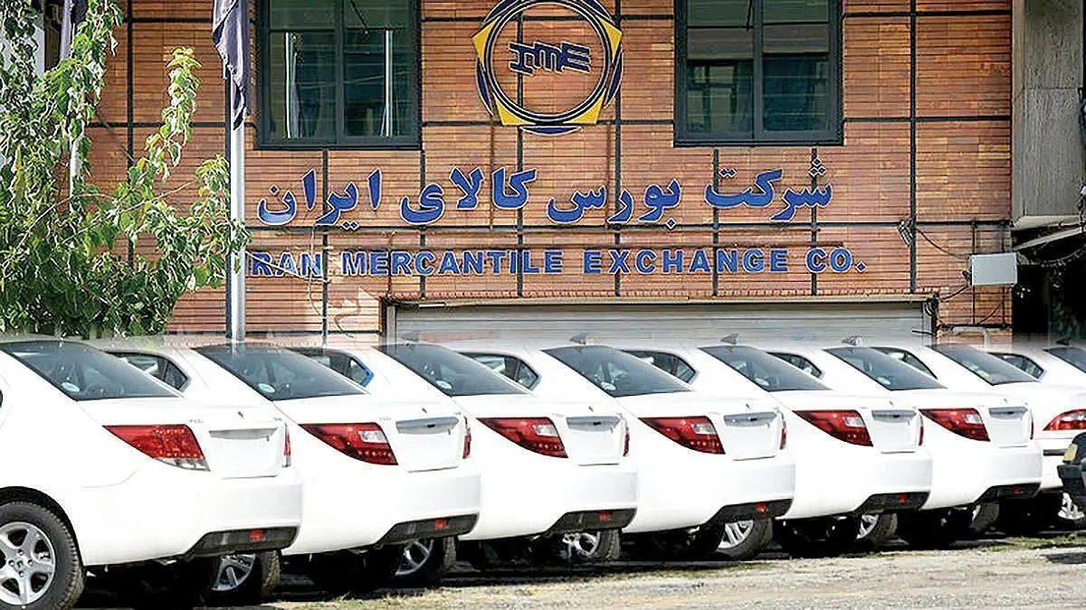 مجوز رسمی سازمان بورس برای عرضه خودرو در بورس کالا