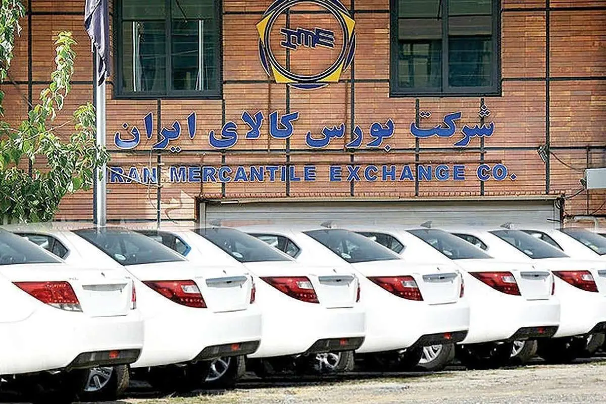 مجوز رسمی سازمان بورس برای عرضه خودرو در بورس کالا