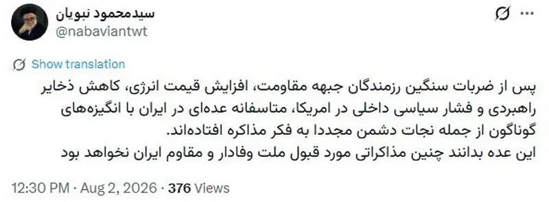نبویان