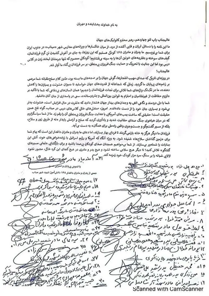 نامه مدرسه میناب