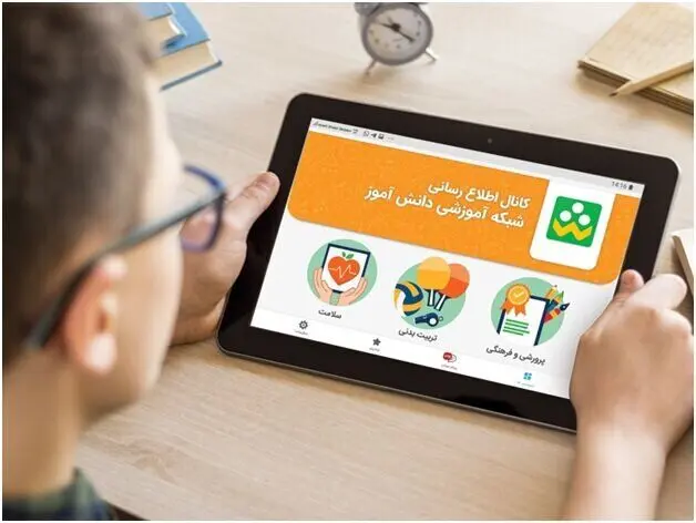 اختلال در پیام‌رسان شاد 