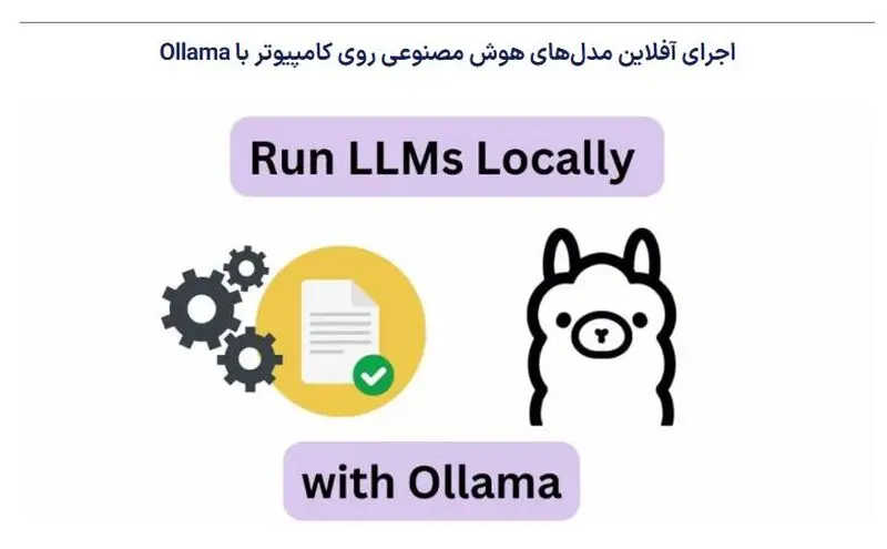 اپلیکیشن