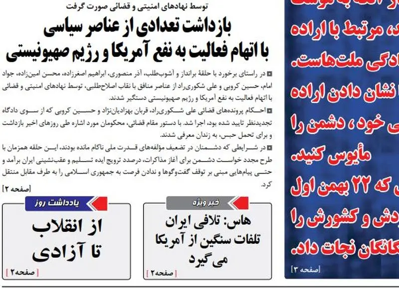 جبهه اصلاحات