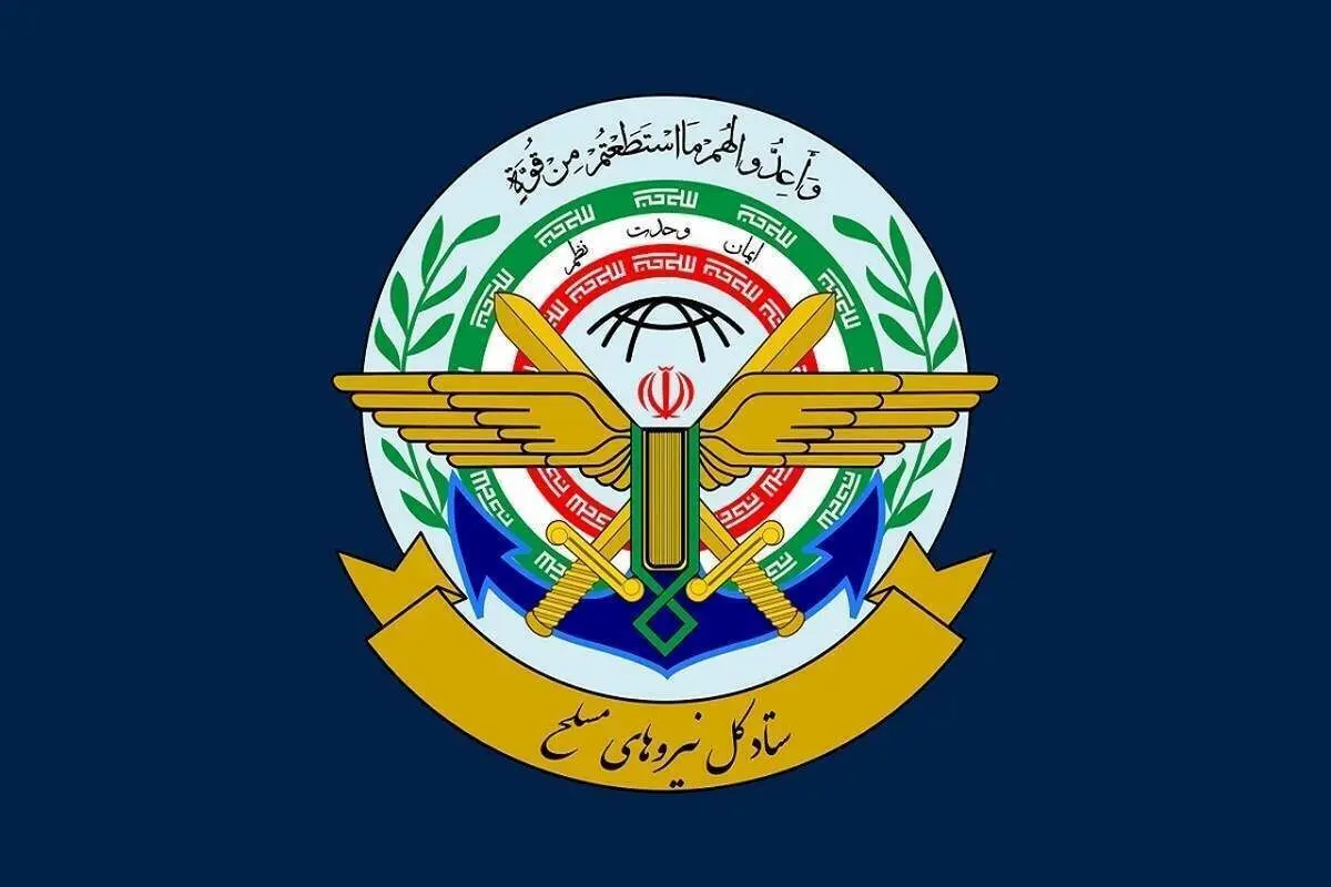 ستاد کل نیروهای مسلح: دشمن امکان تعدی مجدد را از دست داده است