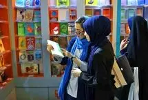 از ششمین روز نمایشگاه کتاب چه خبر؟