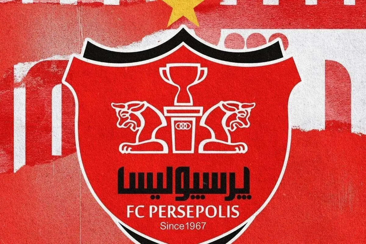 بیانیه باشگاه پرسپولیس بعد از حملات اسرائیل به ایران