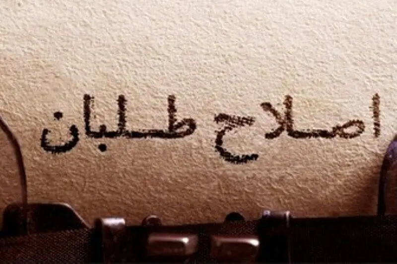 نقد تند کیهان: اصلاح‌طلبان به اسم وحدت، دنبال براندازی‌ هستند!