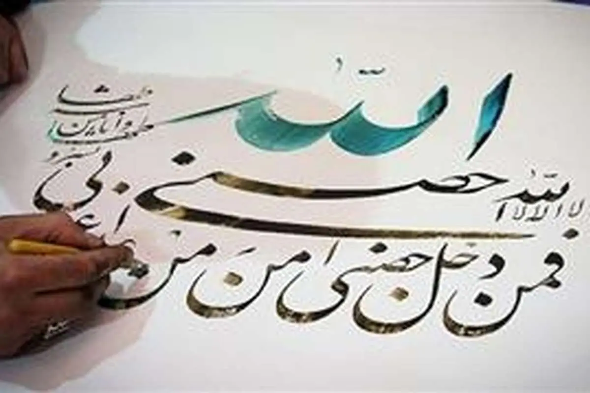 حدیث، چراغ راه زندگی