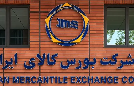 اطلاعیه پذیره‌نویسی جدید‌ترین صندوق طلای بورس کالای ایران