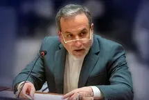 عراقچی خطاب به گوترش: تروریسم اقتصادی آمریکا را متوقف کنید