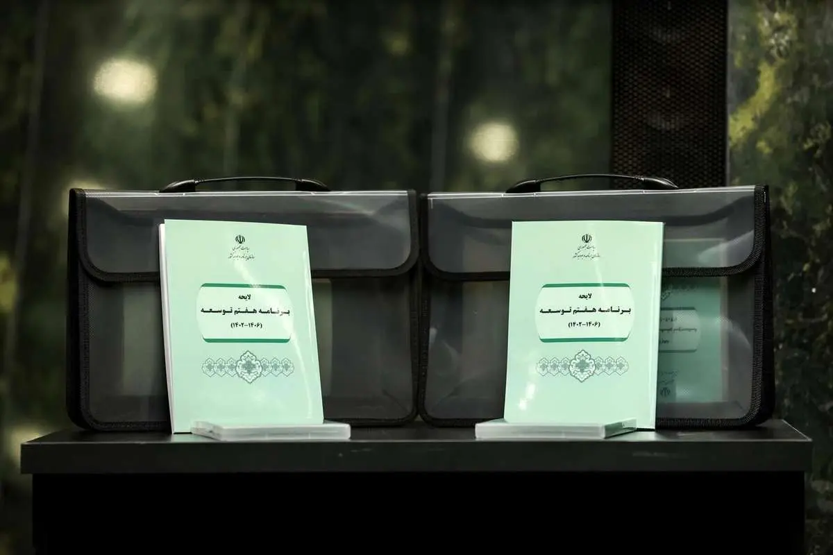 ۱۰درصد برنامه هفتم توسعه هم قابل تحقق نیست/ مثل این است که بخواهیم یک آدم ۲متری را با لحاف نیم متری بپوشانیم! 

