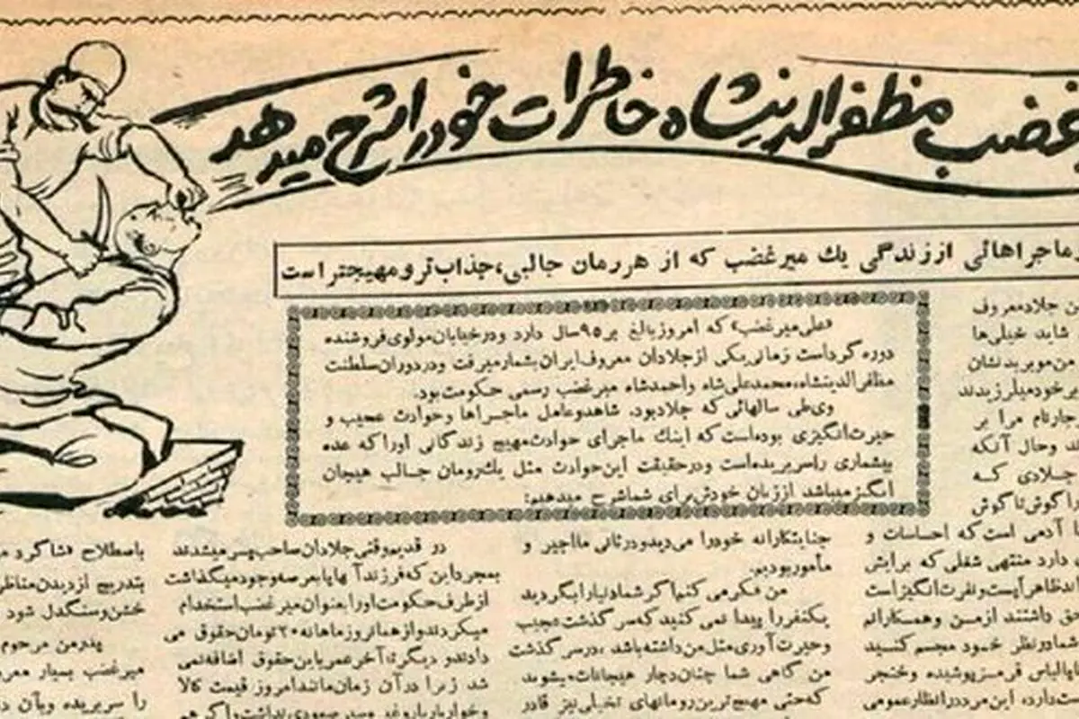 زمانی جلاد معروف ایران بودم/ میگفتند پدرت سر آدمها را میبرد!