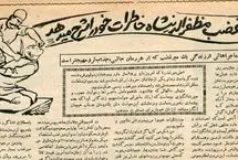 زمانی جلاد معروف ایران بودم/ می‌گفتند پدرت سر آدم‌ها را می‌برد!