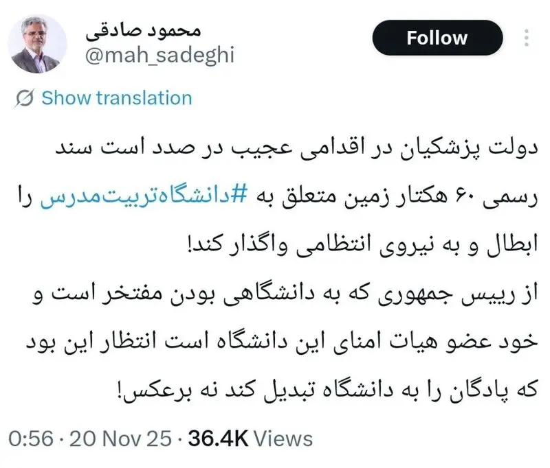 توئیت