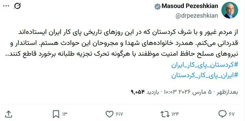 photo_2026-03-05_22-14-30