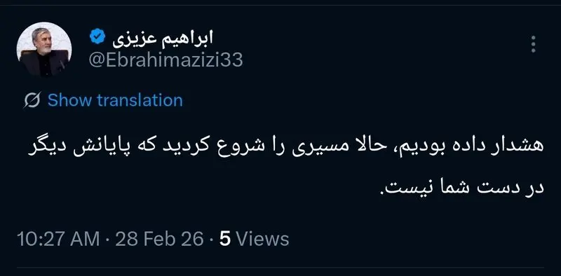 ابراهیم عزیزی