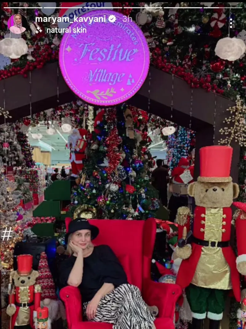 مریم کاویانی