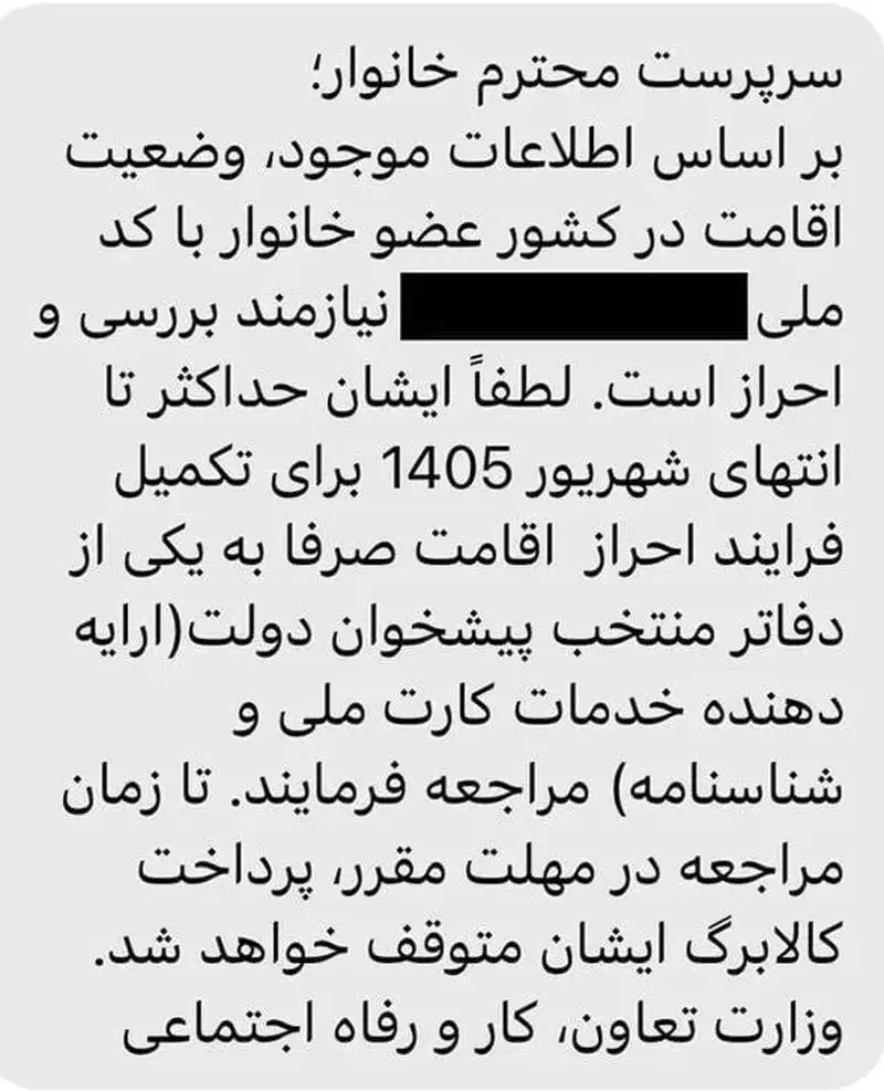 پیامک