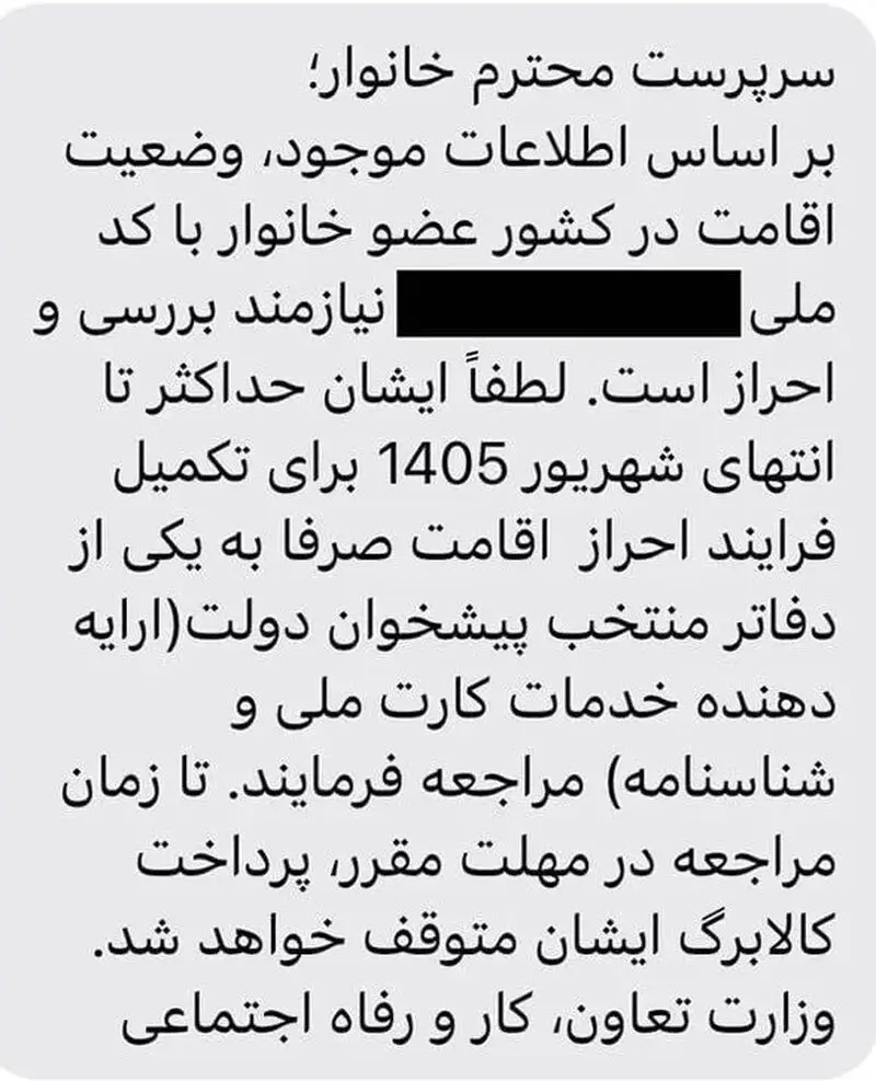 پیامک