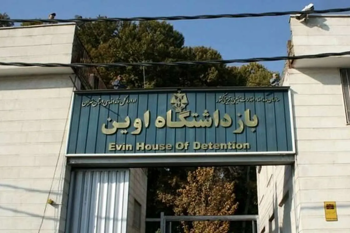 تصاویر جدید از حمله اسرائیل به زندان اوین