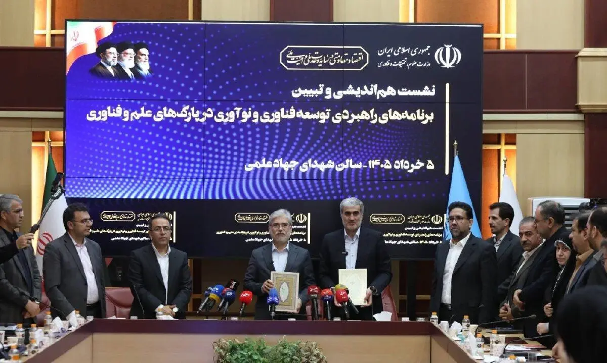 سرمایه‌گذاری ۷.۵ همتی در تفاهم‌نامه وزارت علوم و صندوق نوآوری و شکوفایی