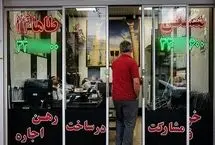 درخواست عجیب مشاوران املاک: حق کمیسیون ۲ برابر شود!