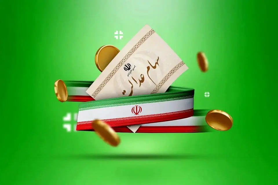 واریزی غیرمنتظره برای ۴۹ میلیون ایرانی؟
