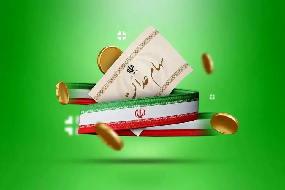 واریزی غیرمنتظره برای ۴۹ میلیون ایرانی؟