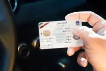 وضعیت برگزاری آزمون های رانندگی 