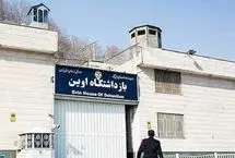 جزئیات آخرین وضعیت زندان اوین بعد از حمله اسرائیل
