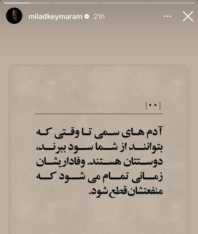 میلاد کی مرام